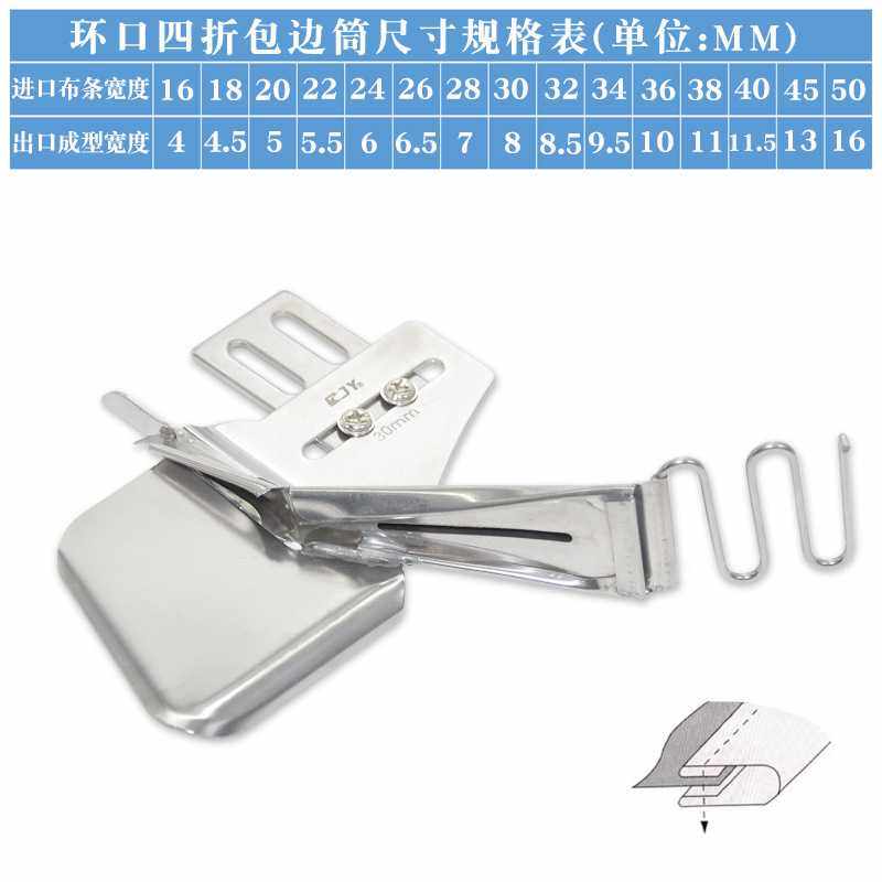 新款直销CJY123四折包边拉筒 平车拉筒缝纫机包边器家用缝纫机双,生活电器,缝纫机配件,淘宝优惠券,粉丝福利购,淘宝优惠卷