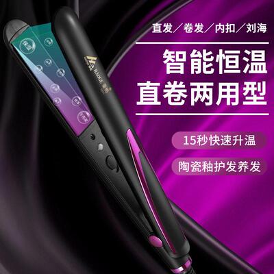 新款直销网红直发器 头发拉直板夹板负离子不伤发卷直两用发