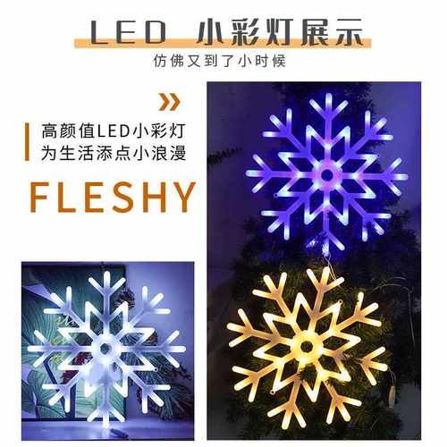 新款直销户外圣诞节春节节日彩灯亮化工程布置造型装饰挂件LED雪