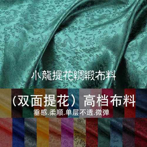 新款直销龙纹色丁提花布仿人丝弹力织锦缎暗纹丝绸汉服马面裙面料