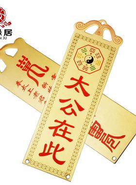 新款直销彩绘铜牌客厅摆件山海镇门挂件铜八卦镜如意门牌家居装饰