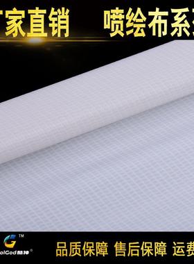 新款直销喷绘写真 广告布 广告材料 双喷布 喷绘布 网孔布 灯箱布