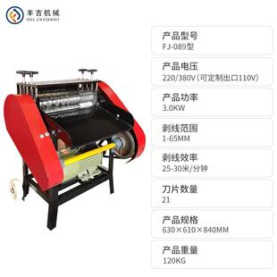 新款 去皮多芯电动铜线扒 直销全自动双刀家用小型废旧电线剥线机