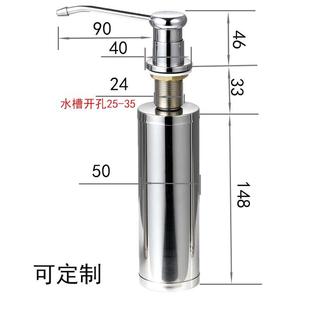 直销厨房水槽铜头皂液器01款 新款 不锈钢皂液瓶现货家用给皂器