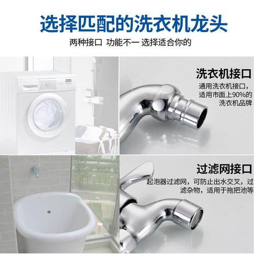 新款直销多功能全铜快开水龙头双用一进二出洗衣机拖把池单冷通用