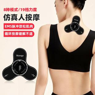 新款 家用电动经络脉冲肩颈按摩智能EMS迷你颈椎按摩贴循 直销新款