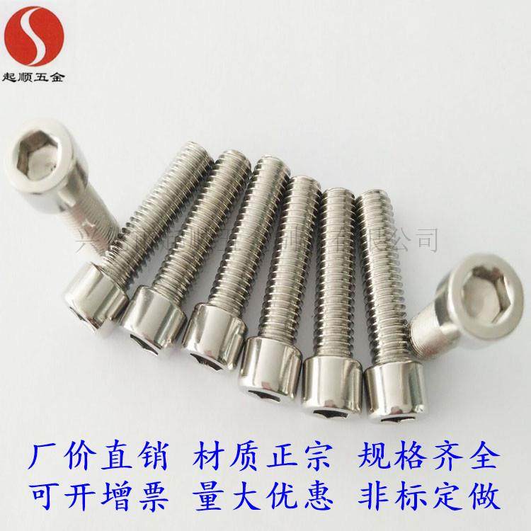 新款直销201不锈钢圆柱头内六角M5*8-80 杯头内六角GB70光滑头内