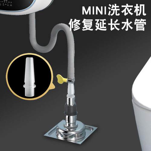 新款直销空调排水管外机出水加厚延长管迷你洗衣机地漏软管连接头
