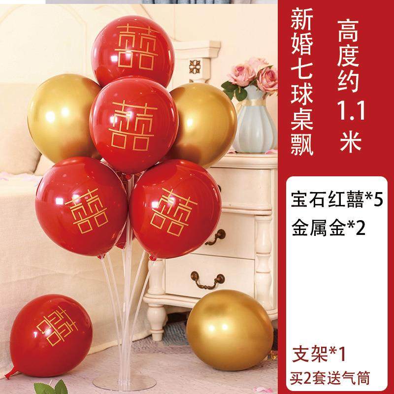 新款直销气球桌飘生日宴会结婚卧室床头酒桌装饰立柱婚房布置桌摆