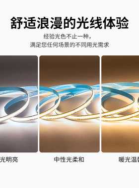 新款直销COB灯带12V 24V320灯 480灯 8MM高亮95显自粘背胶 铝槽线