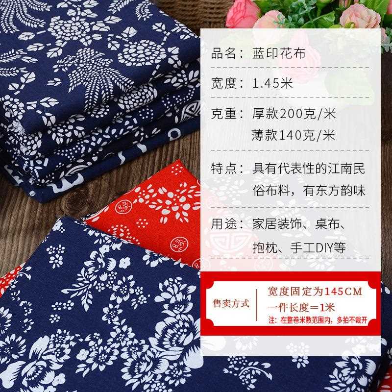 新款直销乌镇蓝印花布纯棉加厚青花布蓝花布民族中国风桌布窗帘布