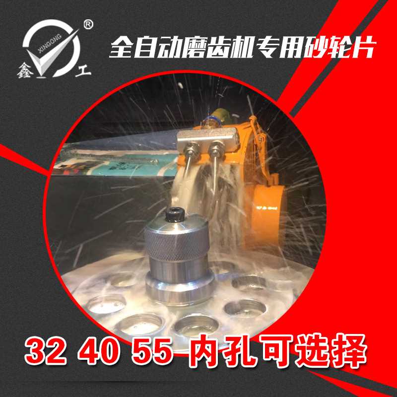 新款直销CNC金刚石砂轮片柳发全自动磨齿机用200砂轮片修磨锯片树