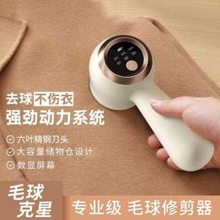 直销新款 新款 电动毛球修剪器家用衣物毛球修剪神器多功能便携充电
