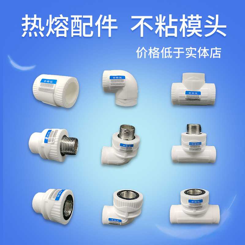 新款直销1寸32 ppr水管管材 配件 一寸热熔管管件 塑料接头 内丝