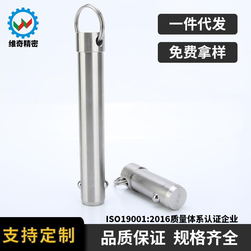 新款直销VCN114不锈钢弹簧实心重型快卸销拉环拨销球头锁紧销插销