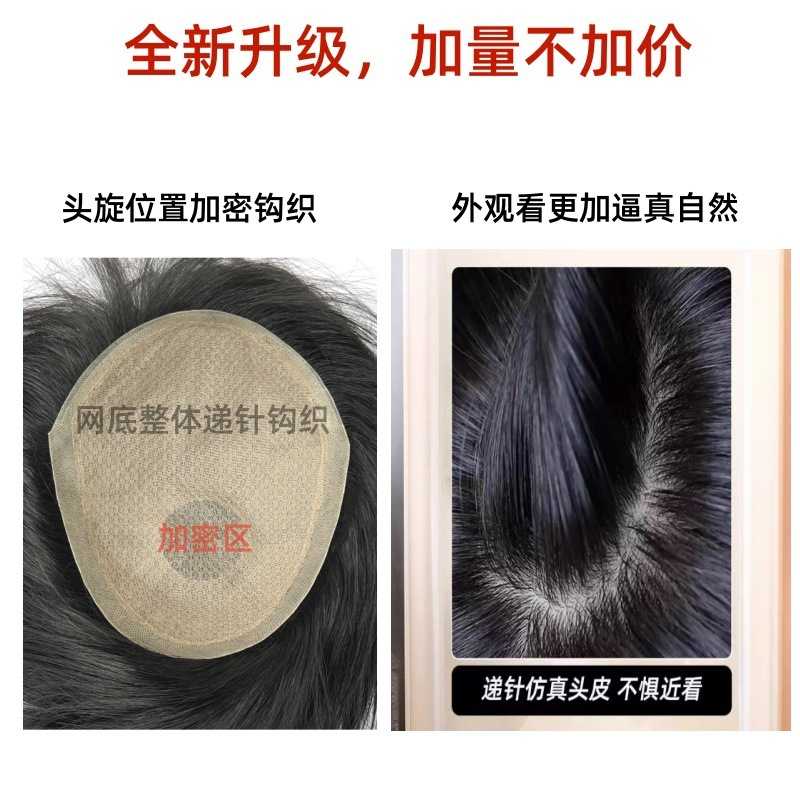 新款直销双递针+生物边17*21*18CM男士全真发假发仿真头皮补发块8