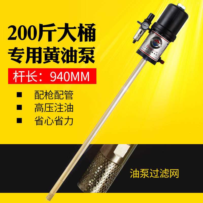 新款直销黄油枪加长200L高压气动黄油机泵头大桶940mm大头黄油泵