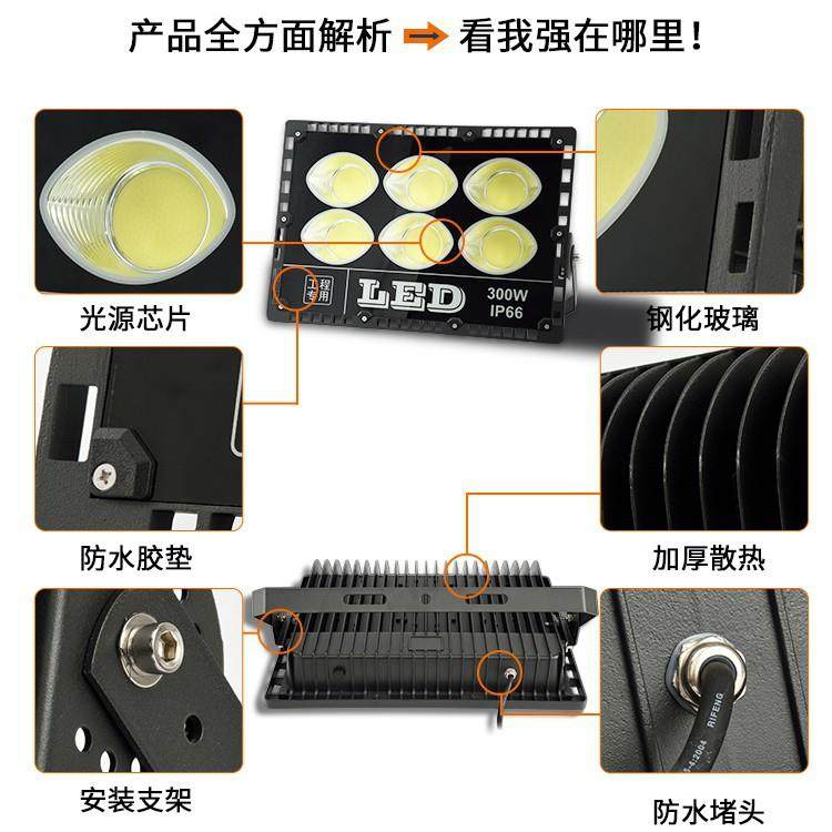 新款直销投光灯米钻款超亮足瓦户外防水招牌广场球场厂房200W聚光