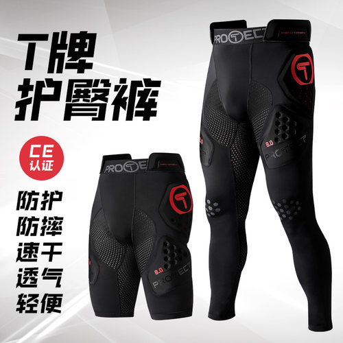 T牌摩托车护臀防摔护具