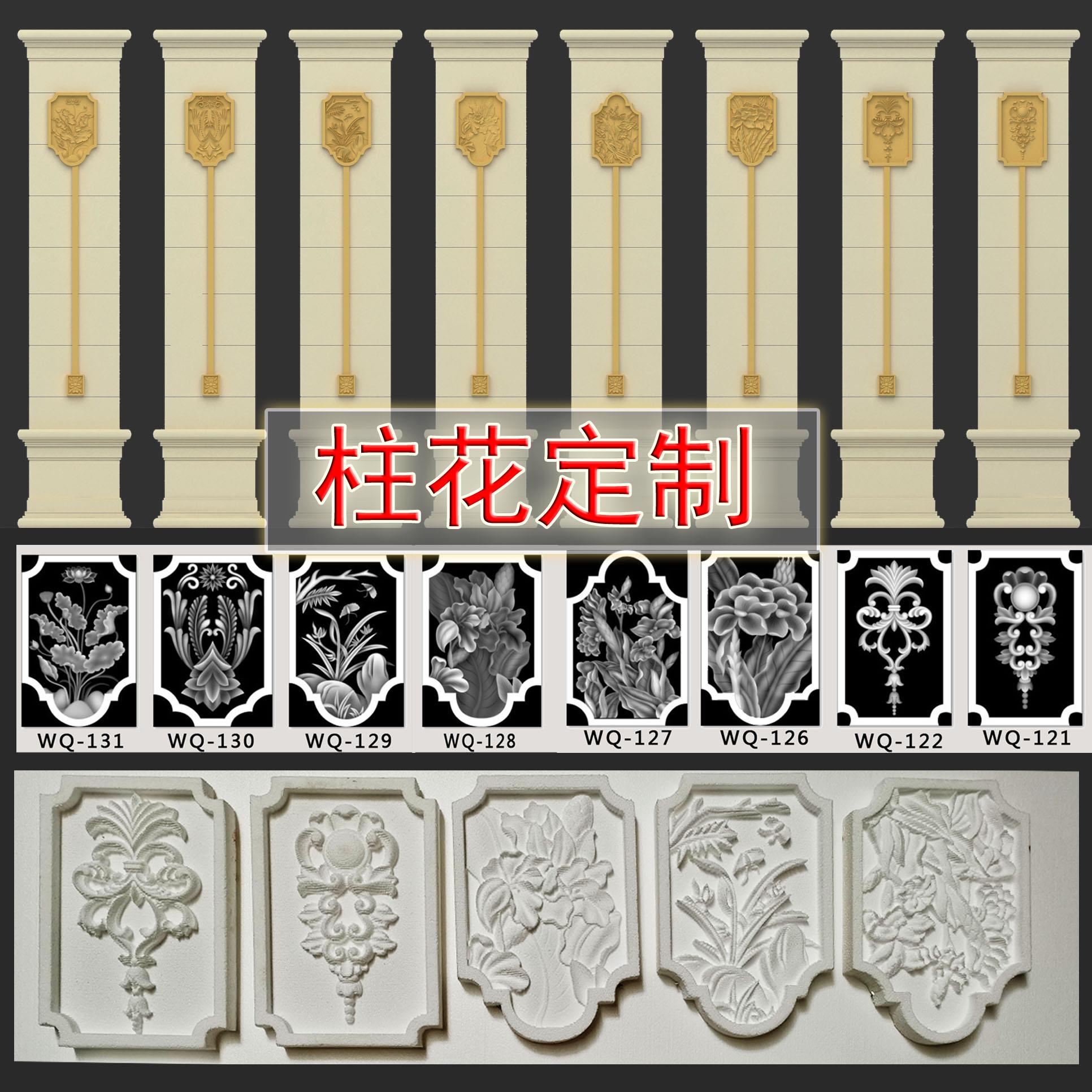 eps装饰窗套线 外墙浮雕壁画欧式罗马柱柱花角花别墅发泡陶瓷线条图片