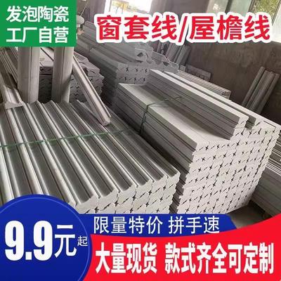 发泡陶瓷 新中式装饰线条外墙欧式构件窗边罗马柱腰线沿线eps线条