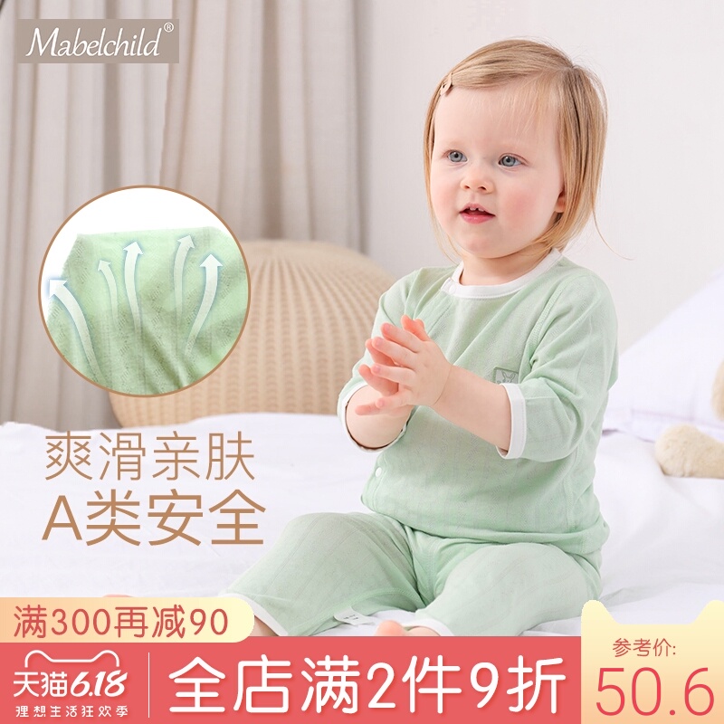 婴儿衣服春秋夏薄款竹纤维儿童内衣套装七分袖宝宝空调服婴儿夏装