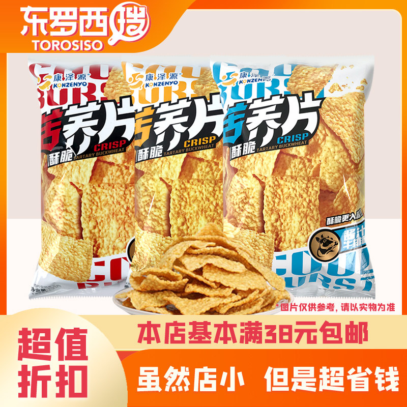裸价临期康泽源苦荞片158g浓郁葱香味酱汁牛排味经典原味零食小吃