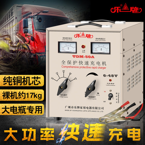 乐牌汽车12V货车充电大功率铜芯