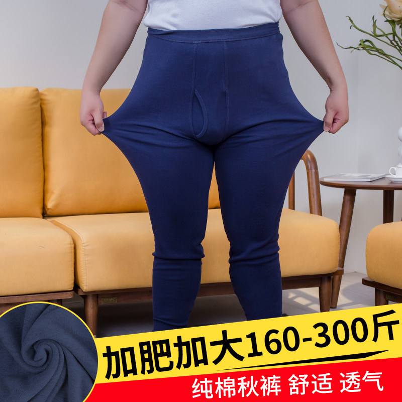 加肥加大男士秋裤单件纯棉保暖内穿打底裤秋冬线裤衬裤肥佬棉毛裤