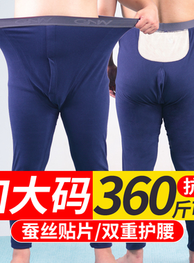 加肥加大护腰秋裤男士保暖裤宽松衬裤打底磨绒加大码内穿线裤秋冬