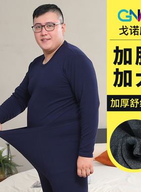 特大码秋衣秋裤中老年男士内衣加肥加大中厚棉毛衫打底保暖套装冬