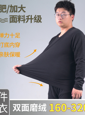 男士无痕大码保暖上衣中老年护肩加肥加大加绒打底内穿秋衣7XL
