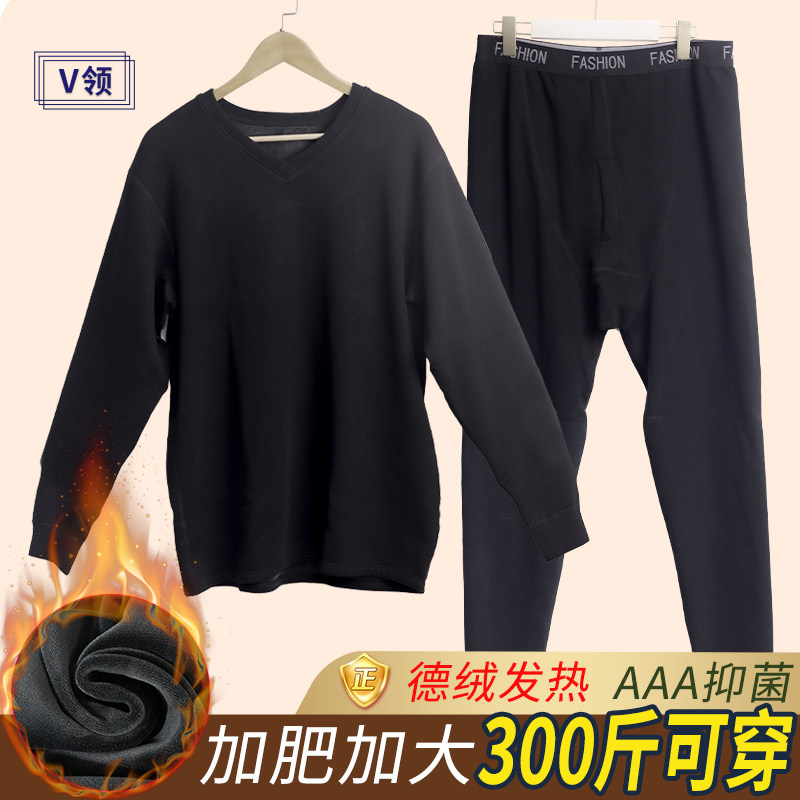 大码保暖内衣男士肥佬德绒加绒加厚胖子套装加厚V领秋衣秋裤秋冬
