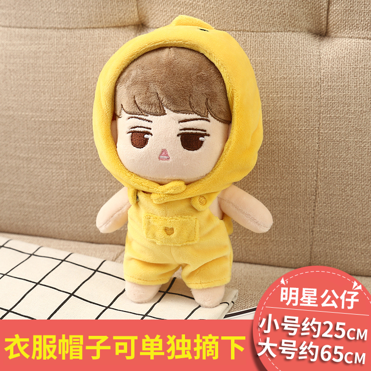 车载玩具exo玩偶嘟暻秀吴世勋朴灿烈金俊勉边伯贤金钟仁公仔娃娃