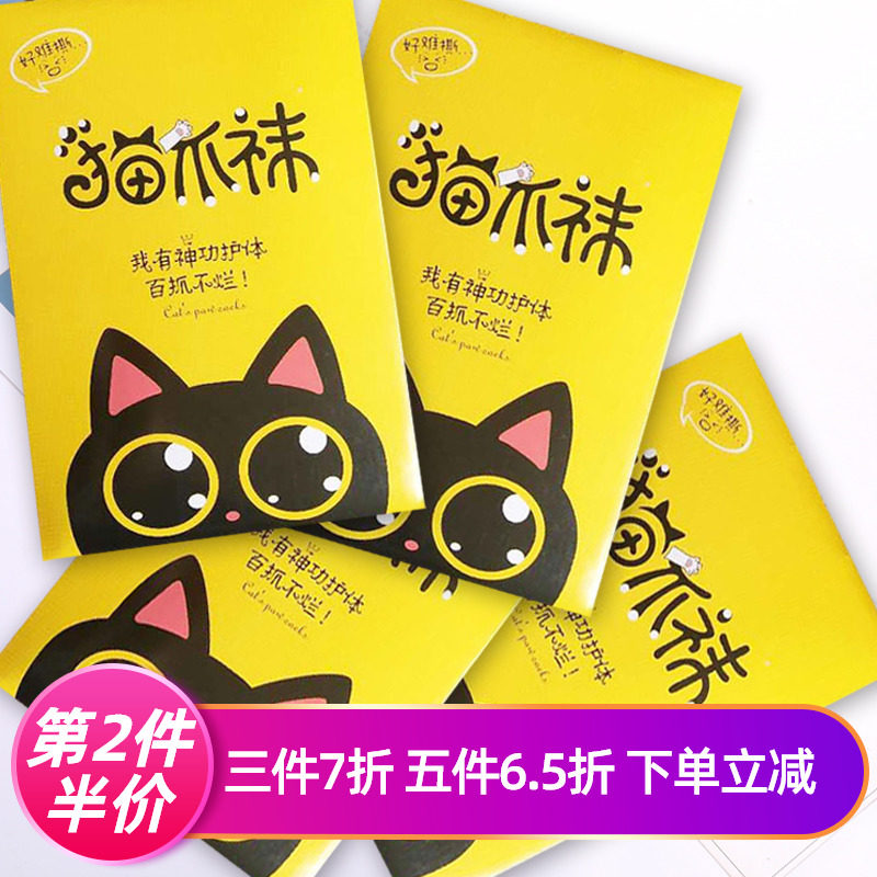 猫爪袜丝袜女薄款肉色光腿神器防勾丝任意剪菠萝袜哑光隐形裤袜夏