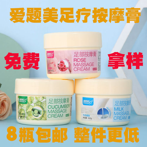 按摩膏足部玫瑰身体磨砂膏足疗店