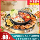 Многофункциональный горячий шашлык интегрированный горшок с шабу -заготовленным домом съемный электрический очистка бездыш бездымный корейский выпека