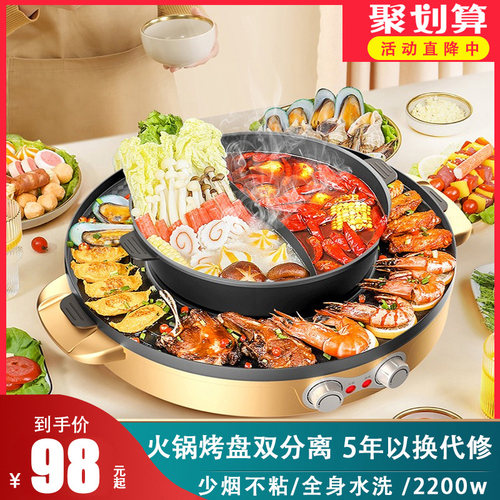 【官方正品】多功能家用涮烤锅
