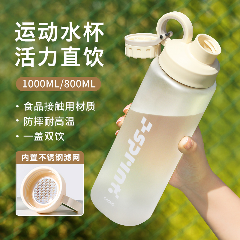 【全网低价】2024大容量运动水杯