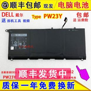 60Wh笔记本电池 XPS13.3英寸9360电脑P54G002 PW23Y