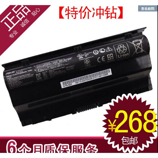 全新正品G75W G75V G75VW G75VX A42-G75笔记本电池