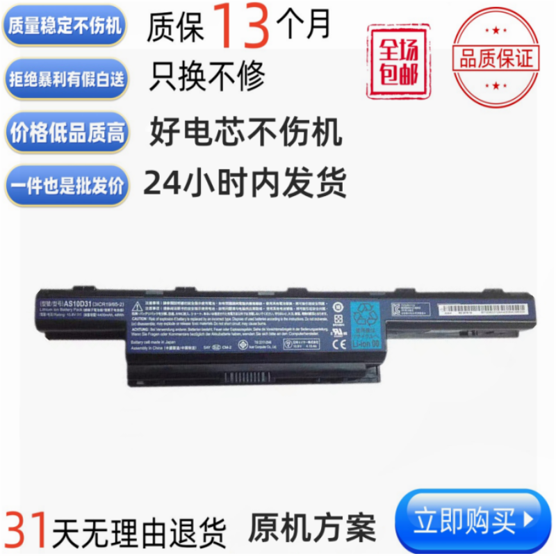适用宏基4750g 4743g 4752g 4741g v3-571g e1-471g e1-431 电池