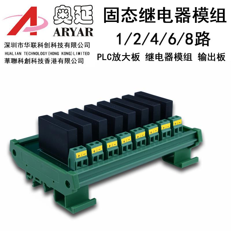 8路交流直流固态继电器模组模块固态继电底座KF0604D KB20C06A