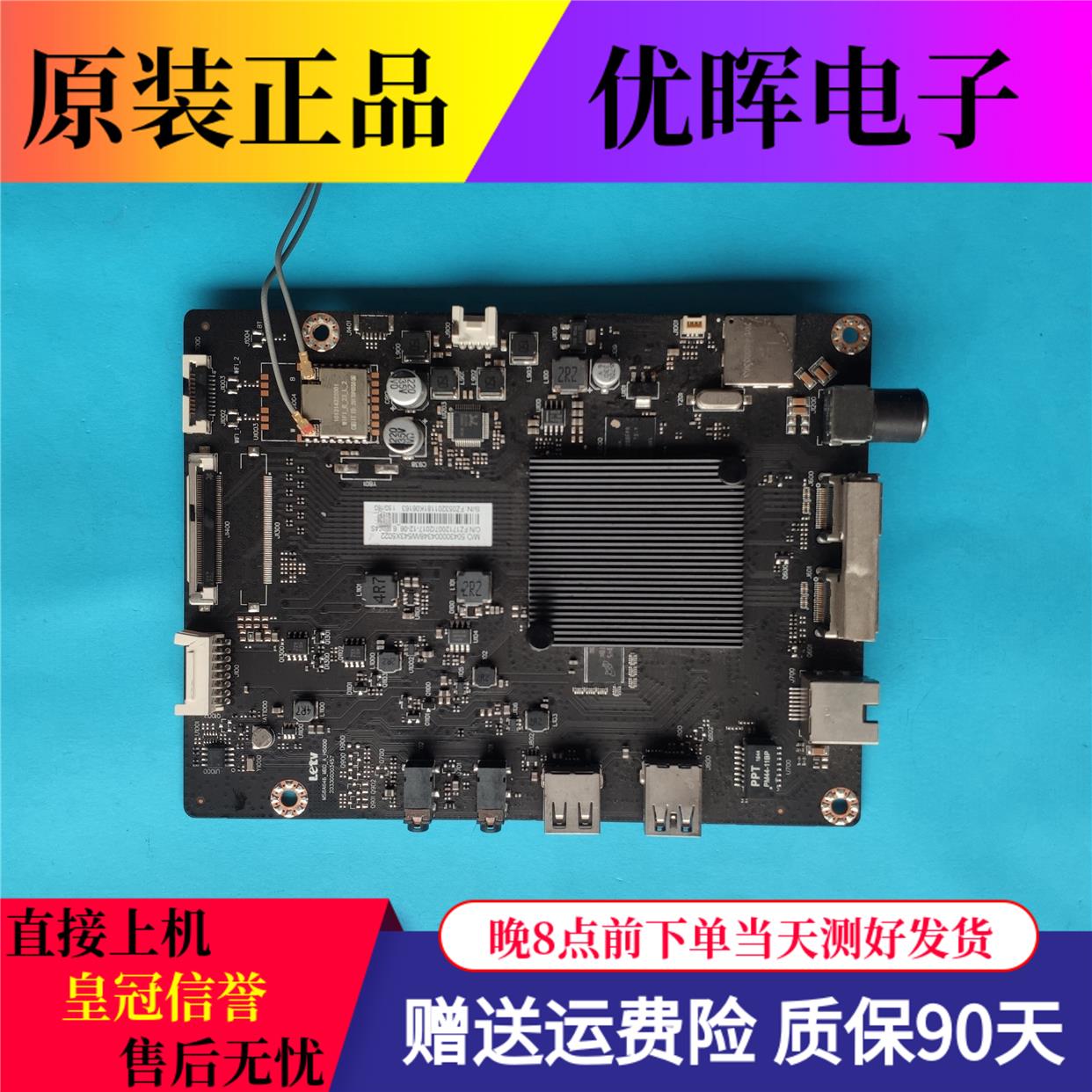 乐视D504FCNN D43FCN1/CN2主板MS6A648-MBD-A-H5000 203300003457