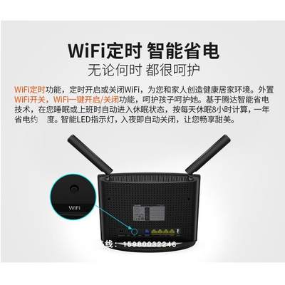 AC9 无线WiFi家用1200M双频5G高速智能穿墙全千兆端口