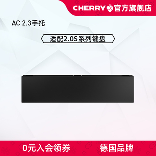 0210匹配MX CHERRY樱桃JA 2.0S键盘掌托手托腕托ABS材质人体工学