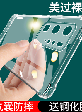 UFT适用华为P40手机壳P40Pro防摔Por+保护套P4O全包透明P4OPro硅胶外壳p49超薄ELS一AN00新款ANA新品10男pr0