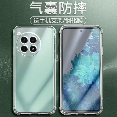 UFT适用一加ACE3Pro气囊5ultra防摔ace2手机壳2pro新款ace2v软oneplus硅胶1+透明ace3v超薄ace竞速版保护套男
