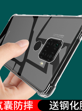 UFT适用华为nova5z手机壳nove5iPro防摔novai5Pro保护套SPN一AL00全包novo透明SPNAL外壳nava新款novaz男5i女