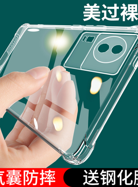 UFTvivoiqooneo7手机壳iqooneo7se防摔vivoneo7竞速版保护套iqoonoe全包Neo透明vivo爱酷iQOO男iqneo女iqooon